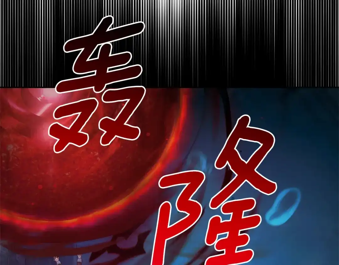 最菜魔王又怎样？ 第一季完结篇 心软的代价 第73页