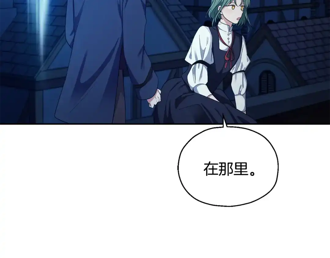 最菜魔王又怎样？ 第一季完结篇 心软的代价 第11页