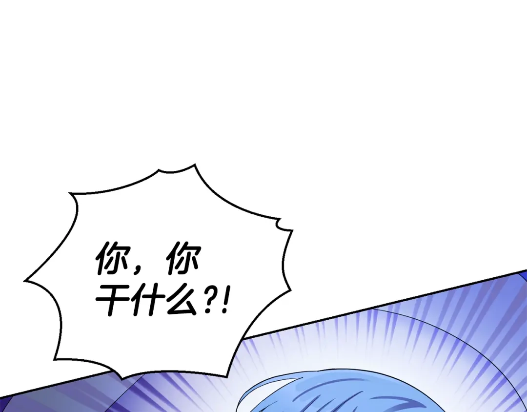 最菜魔王又怎样？ 第一季完结篇 心软的代价 第123页
