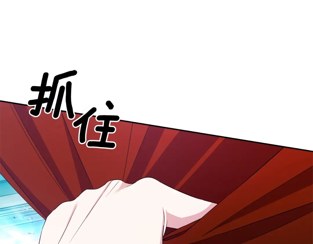 最菜魔王又怎样？ 第一季完结篇 心软的代价 第131页
