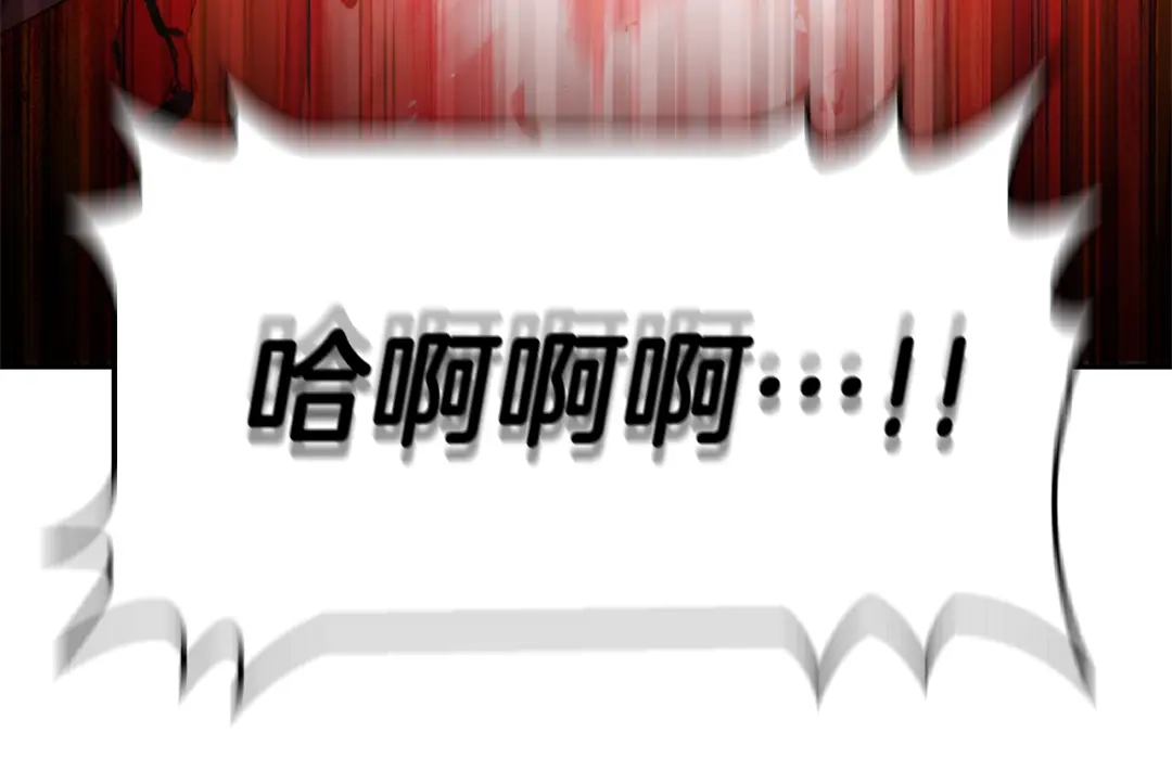 最菜魔王又怎样？ 第一季完结篇 心软的代价 第85页