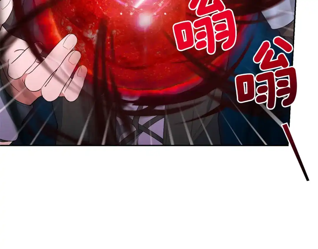 最菜魔王又怎样？ 第一季完结篇 心软的代价 第54页