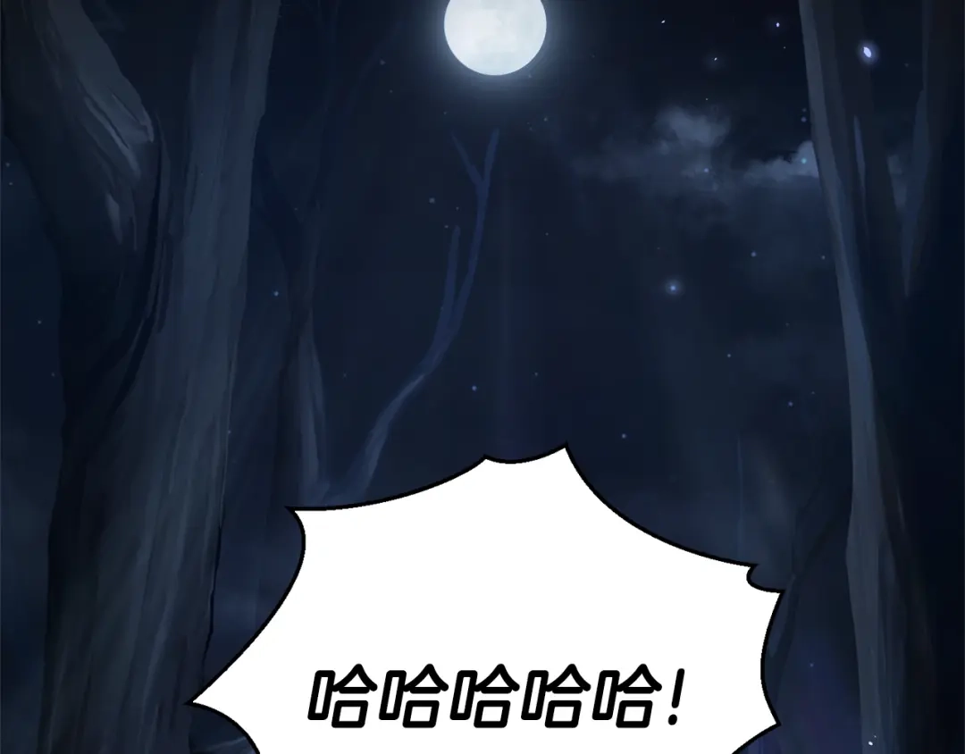 最菜魔王又怎样？ 第一季完结篇 心软的代价 第181页