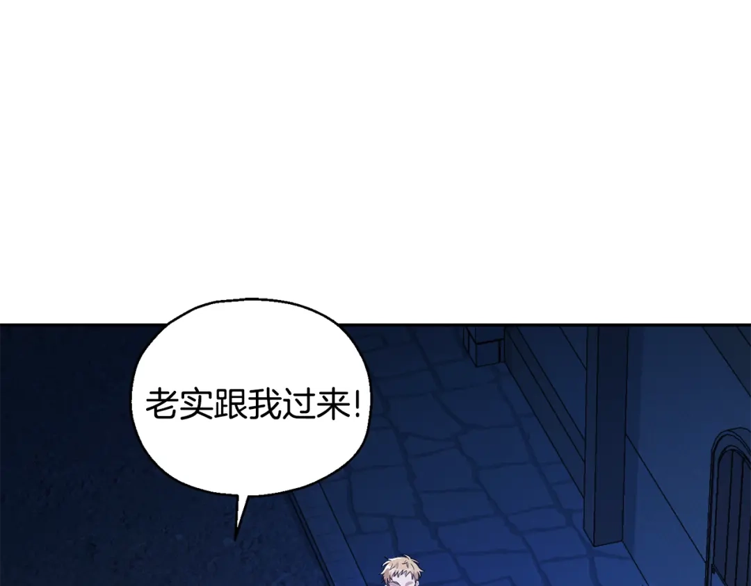 最菜魔王又怎样？ 第一季完结篇 心软的代价 第13页