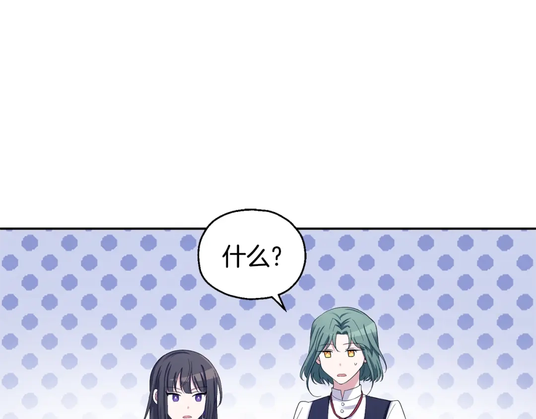 最菜魔王又怎样？ 第一季完结篇 心软的代价 第22页