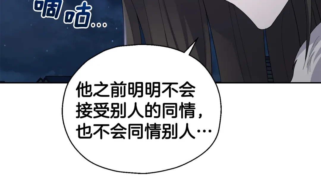 最菜魔王又怎样？ 第一季完结篇 心软的代价 第21页