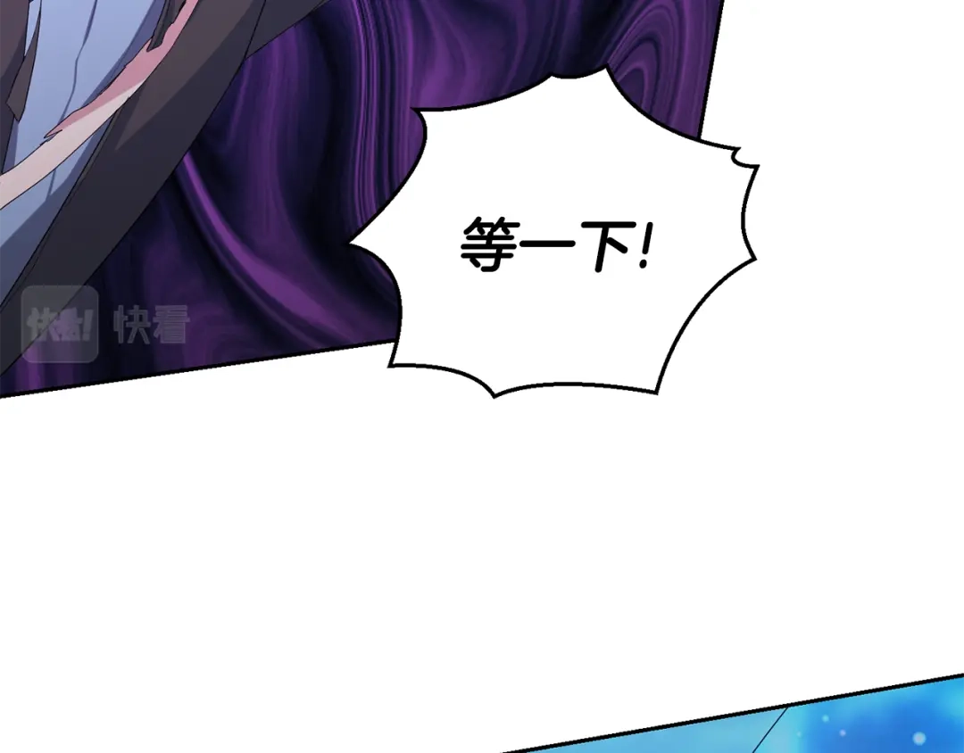 最菜魔王又怎样？ 第一季完结篇 心软的代价 第104页