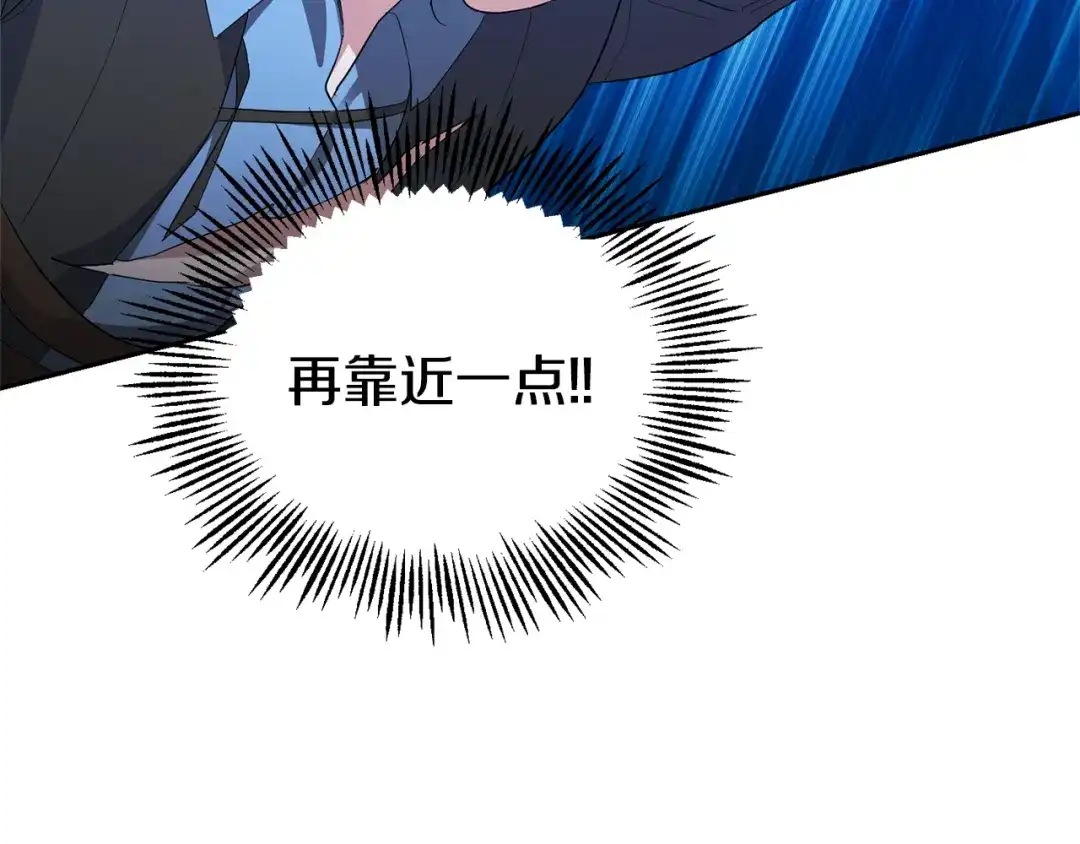 最菜魔王又怎样？ 第一季完结篇 心软的代价 第130页