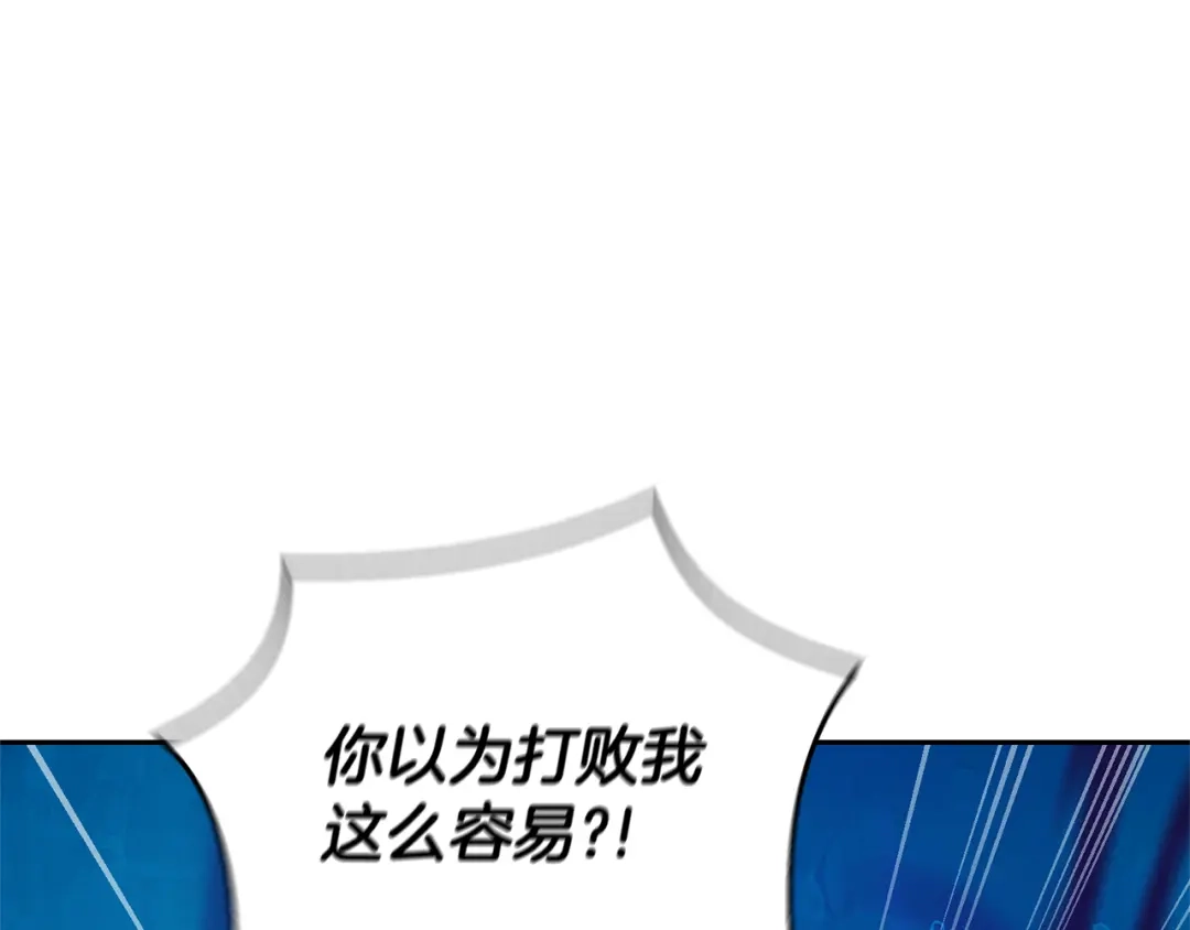 最菜魔王又怎样？ 第一季完结篇 心软的代价 第46页