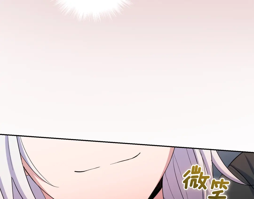 最菜魔王又怎样？ 第一季完结篇 心软的代价 第79页