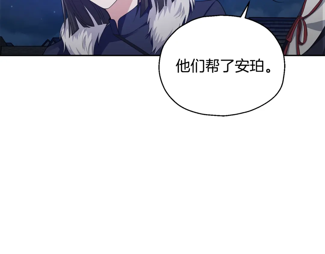 最菜魔王又怎样？ 第一季完结篇 心软的代价 第19页