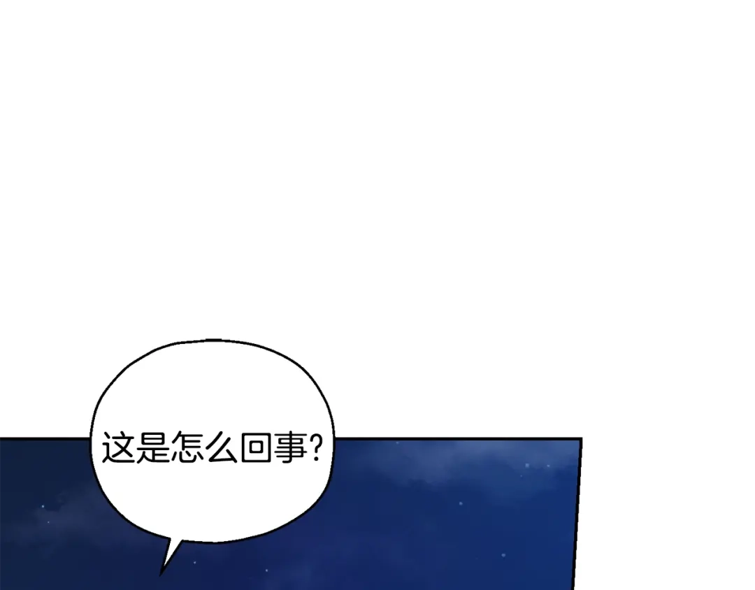 最菜魔王又怎样？ 第一季完结篇 心软的代价 第15页