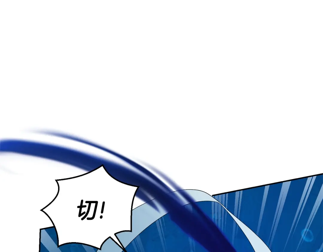 最菜魔王又怎样？ 第一季完结篇 心软的代价 第67页
