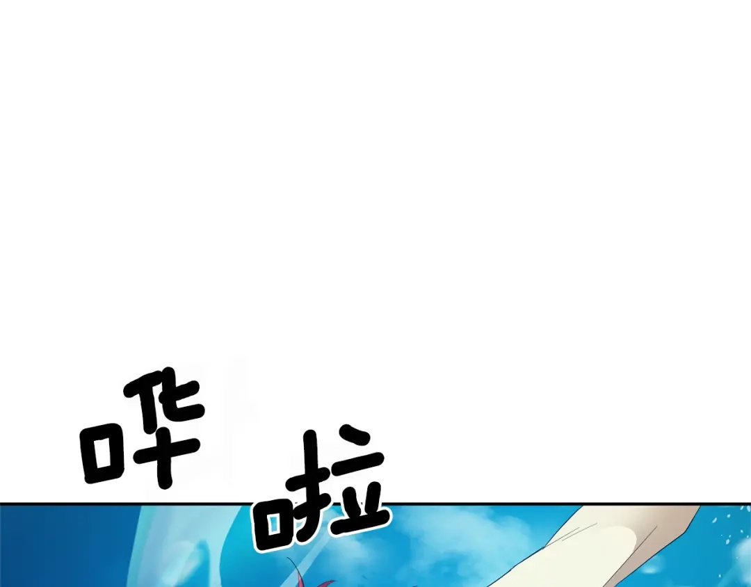 最菜魔王又怎样？ 第一季完结篇 心软的代价 第112页