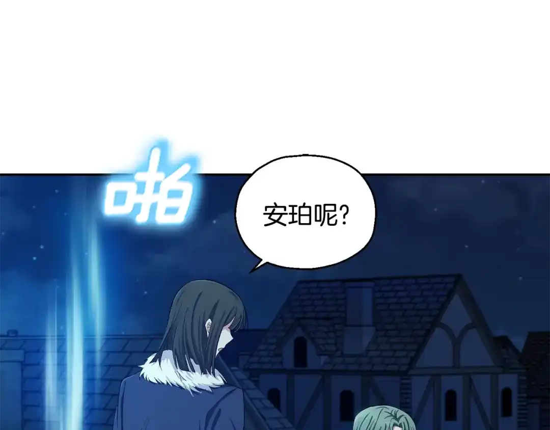 最菜魔王又怎样？ 第一季完结篇 心软的代价 第10页