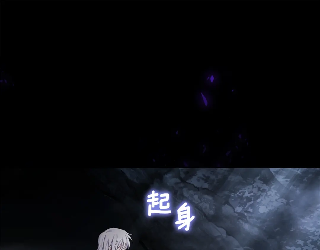 最菜魔王又怎样？ 第一季完结篇 心软的代价 第171页