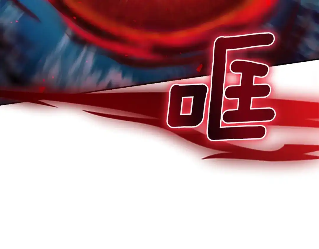 最菜魔王又怎样？ 第一季完结篇 心软的代价 第65页