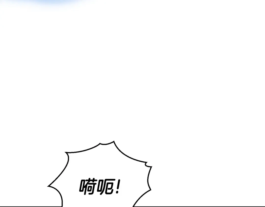 最菜魔王又怎样？ 第一季完结篇 心软的代价 第142页