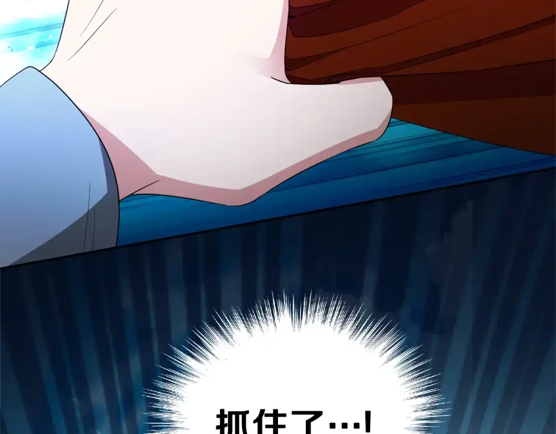 最菜魔王又怎样？ 第一季完结篇 心软的代价 第132页