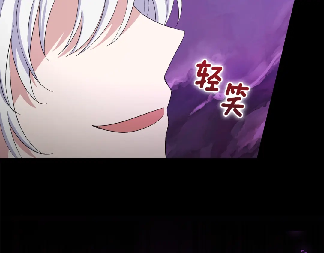 最菜魔王又怎样？ 第一季完结篇 心软的代价 第176页