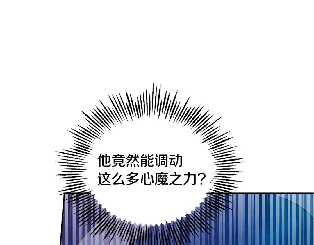 最菜魔王又怎样？ 第一季完结篇 心软的代价 第55页