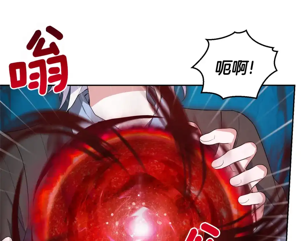 最菜魔王又怎样？ 第一季完结篇 心软的代价 第53页
