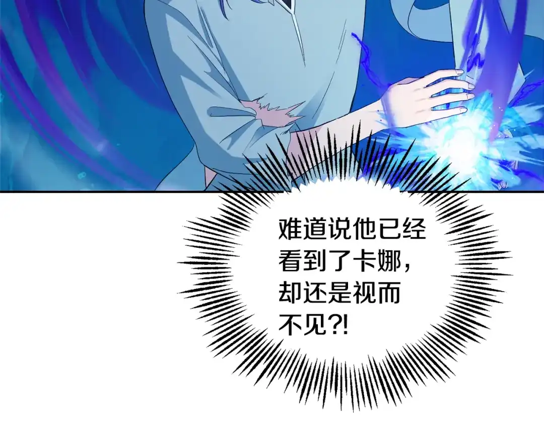 最菜魔王又怎样？ 第一季完结篇 心软的代价 第101页