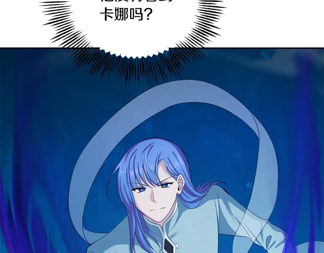 最菜魔王又怎样？ 第一季完结篇 心软的代价 第100页