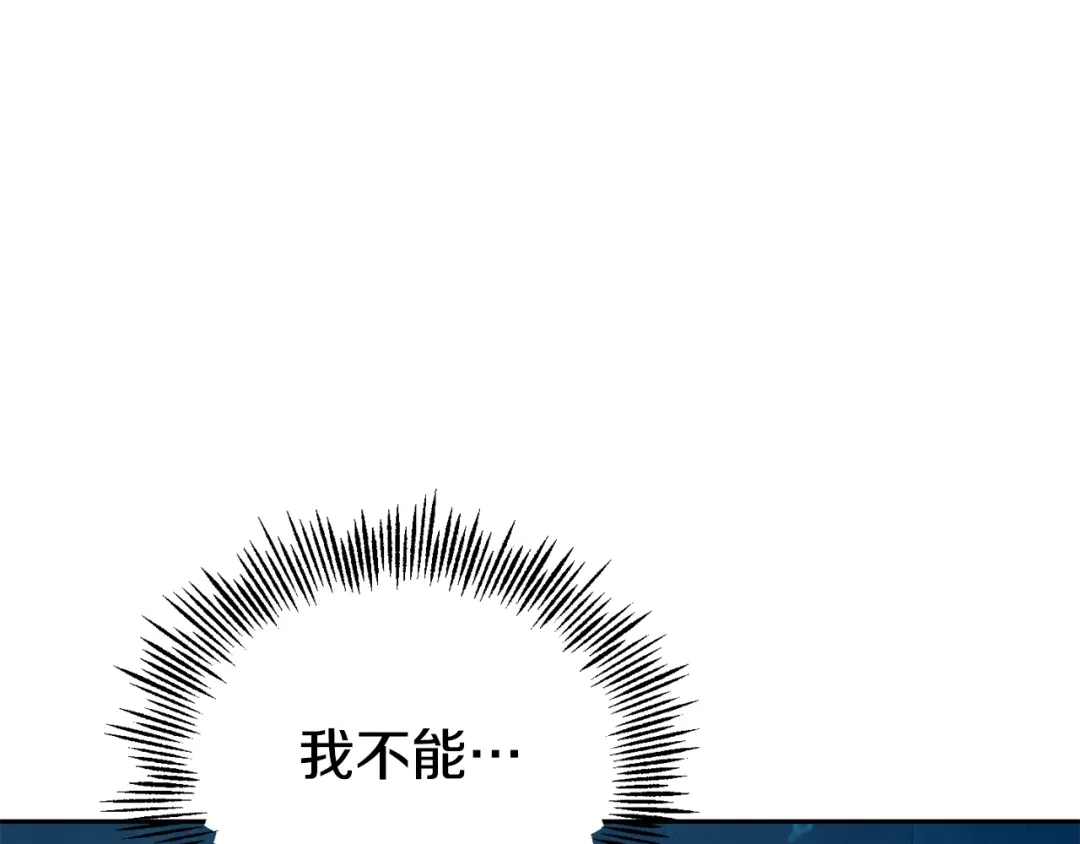 最菜魔王又怎样？ 第一季完结篇 心软的代价 第148页