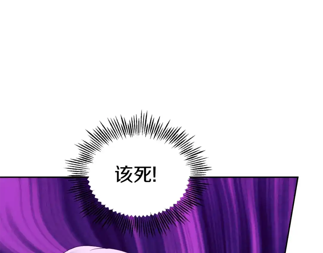 最菜魔王又怎样？ 第一季完结篇 心软的代价 第102页