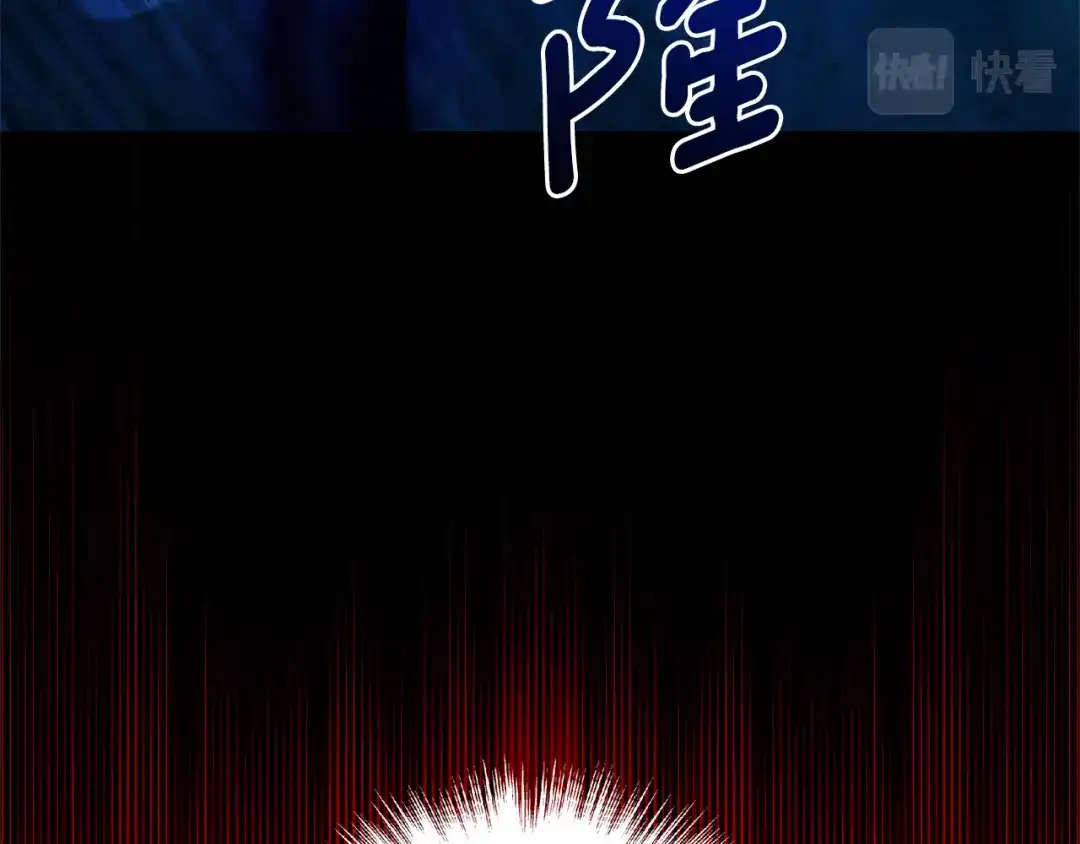 最菜魔王又怎样？ 第一季完结篇 心软的代价 第76页