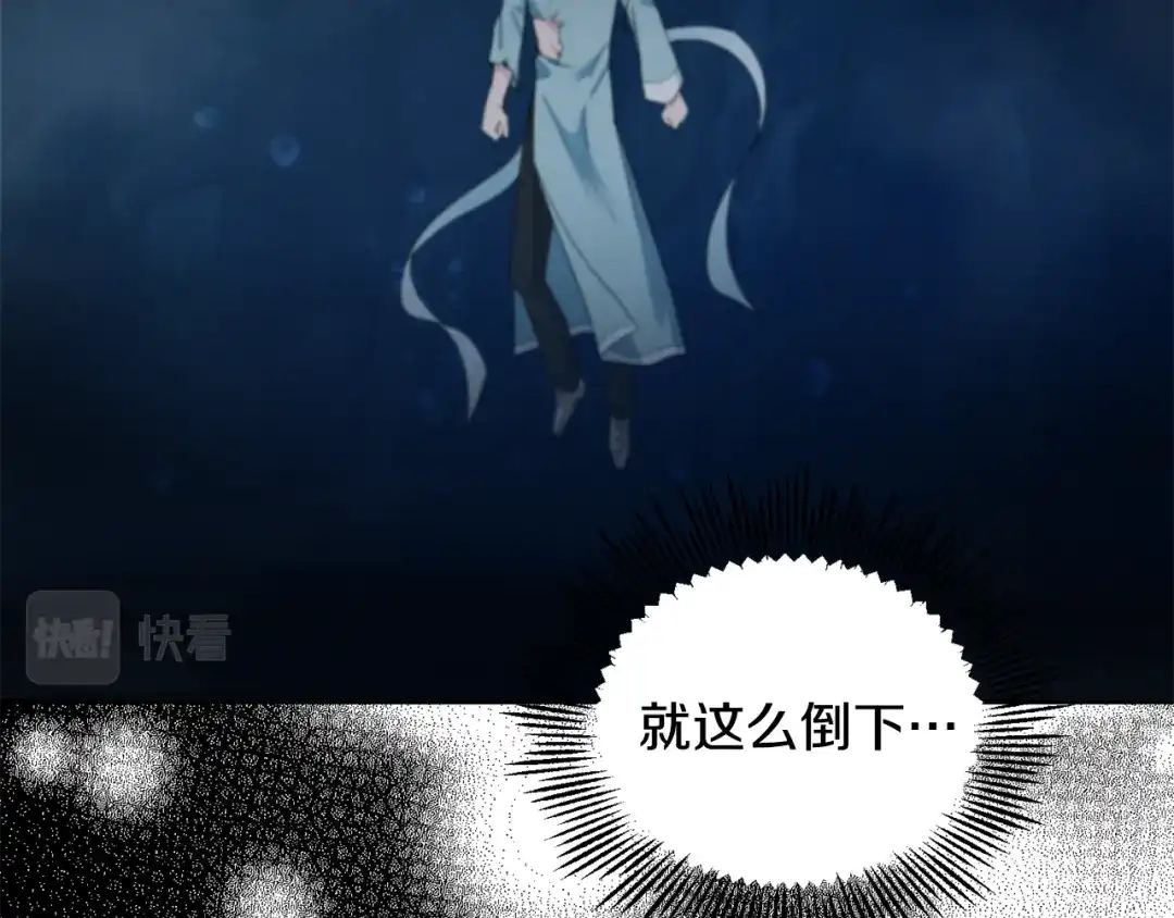 最菜魔王又怎样？ 第一季完结篇 心软的代价 第152页