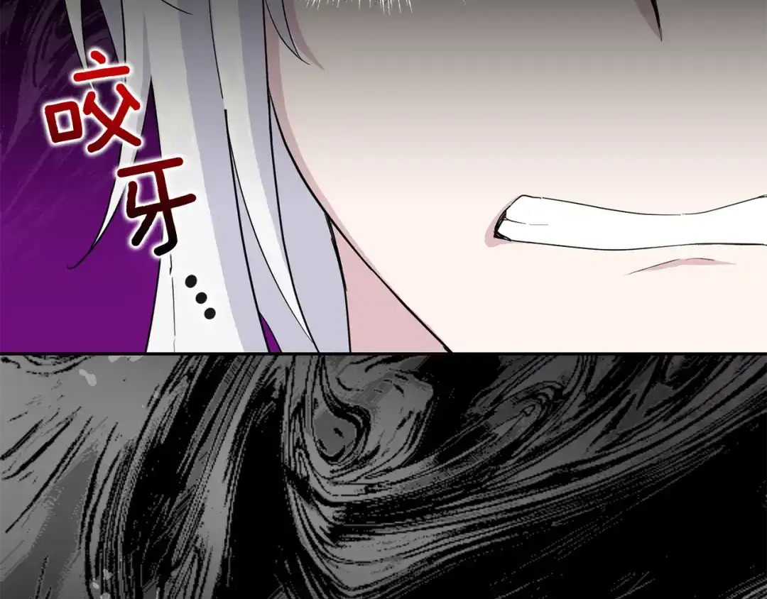 最菜魔王又怎样？ 第61话 我的世界 第41页