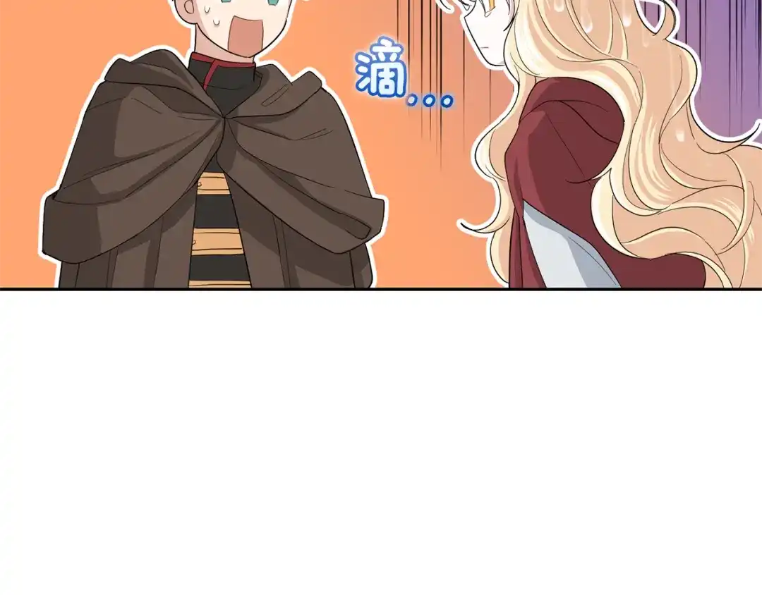 最菜魔王又怎样？ 第61话 我的世界 第124页