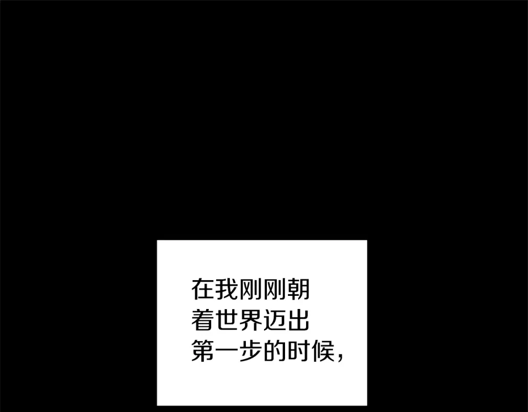 最菜魔王又怎样？ 第61话 我的世界 第24页