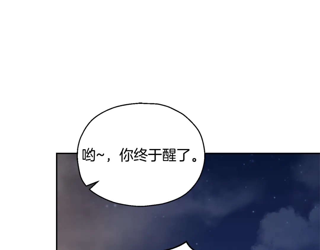 最菜魔王又怎样？ 第61话 我的世界 第60页