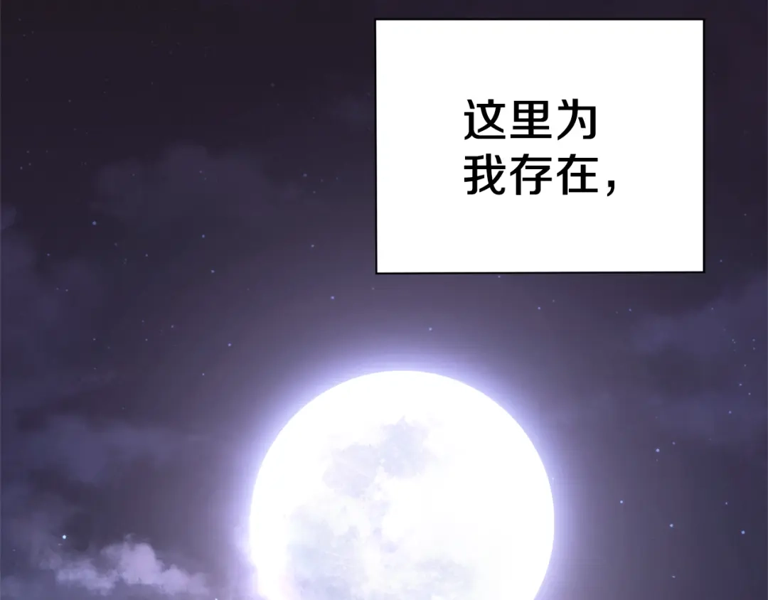 最菜魔王又怎样？ 第61话 我的世界 第12页