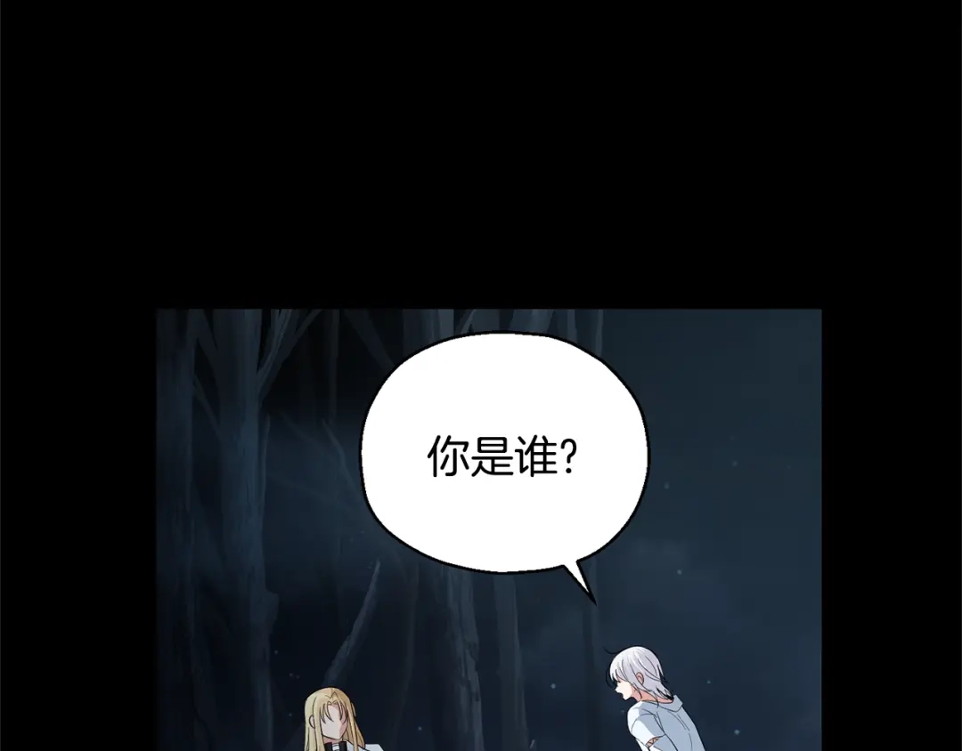 最菜魔王又怎样？ 第61话 我的世界 第30页