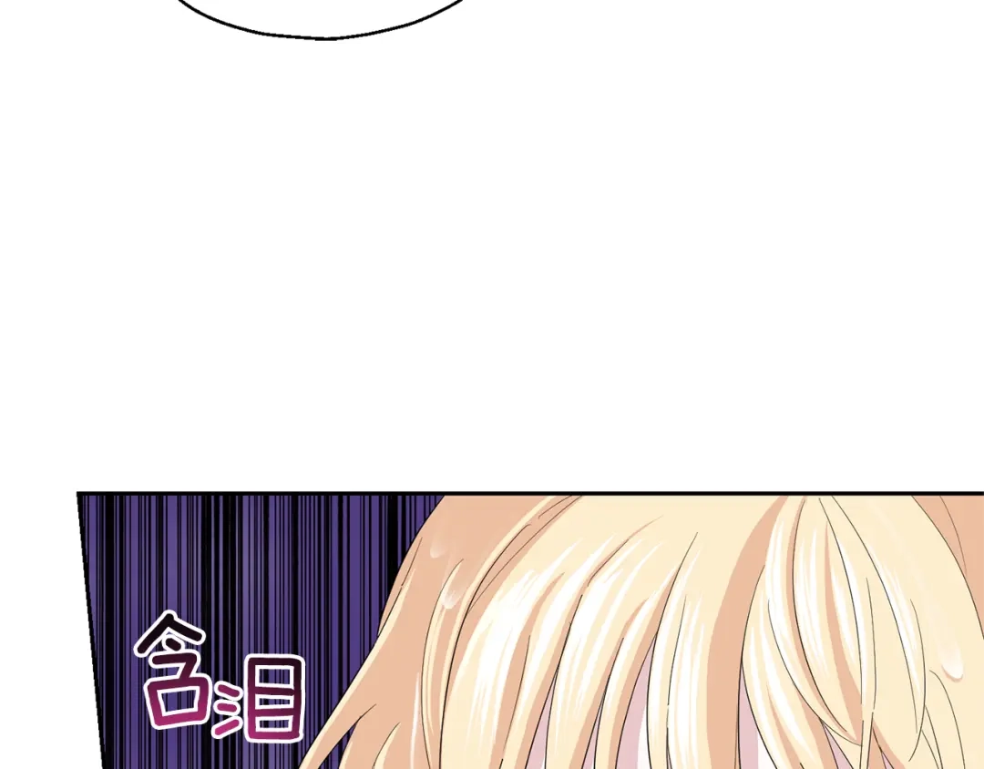 最菜魔王又怎样？ 第61话 我的世界 第120页