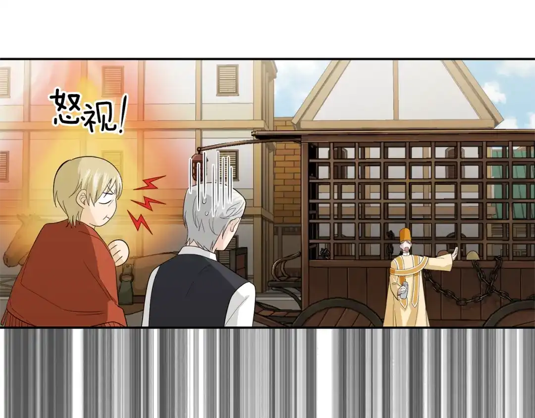 最菜魔王又怎样？ 第61话 我的世界 第109页