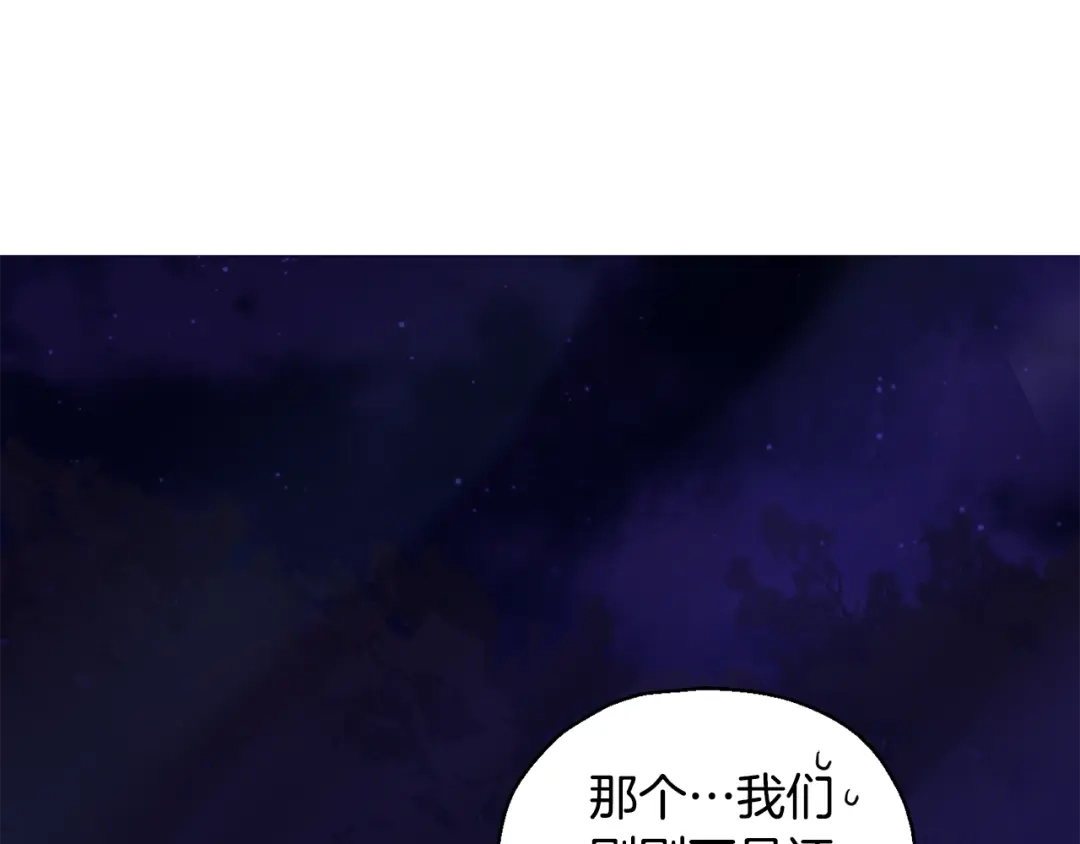 最菜魔王又怎样？ 第61话 我的世界 第70页