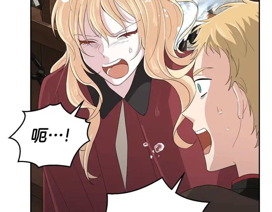最菜魔王又怎样？ 第61话 我的世界 第113页