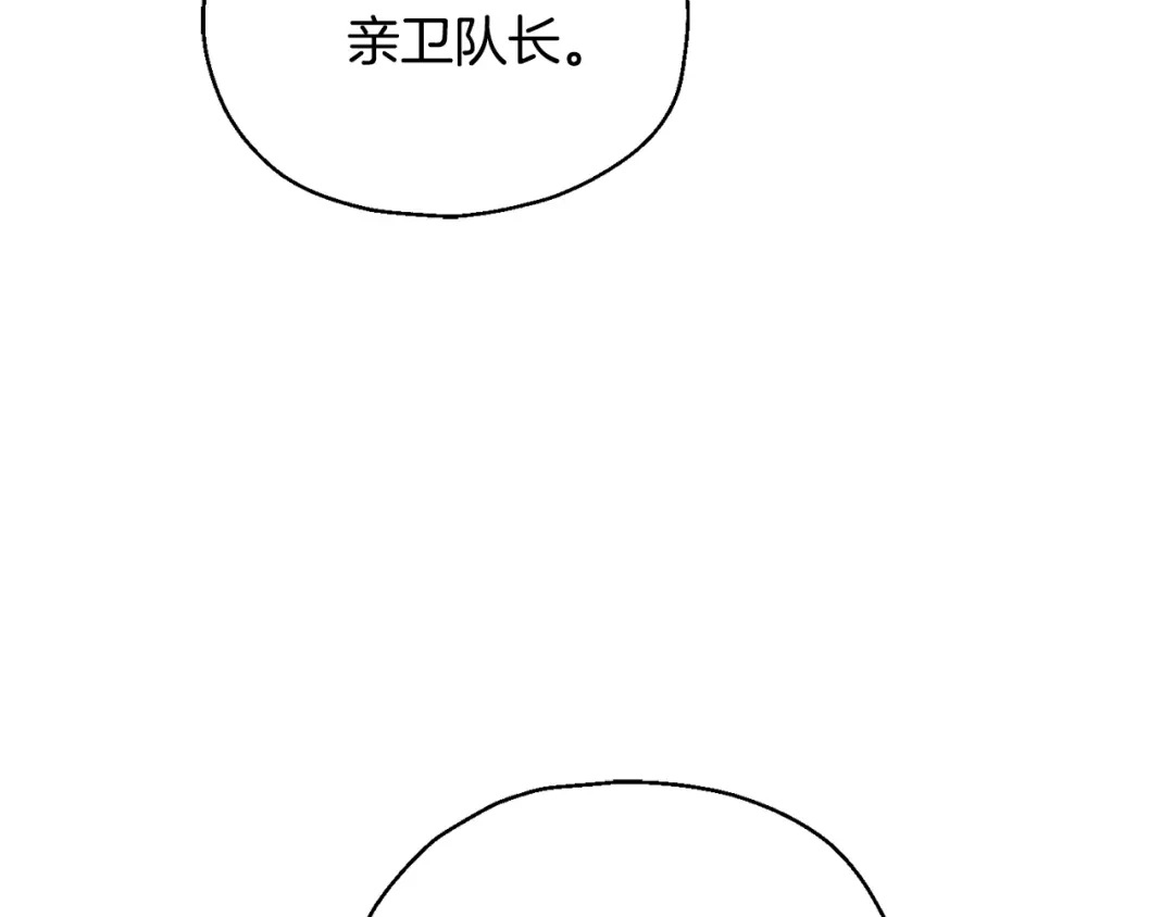 最菜魔王又怎样？ 第61话 我的世界 第117页
