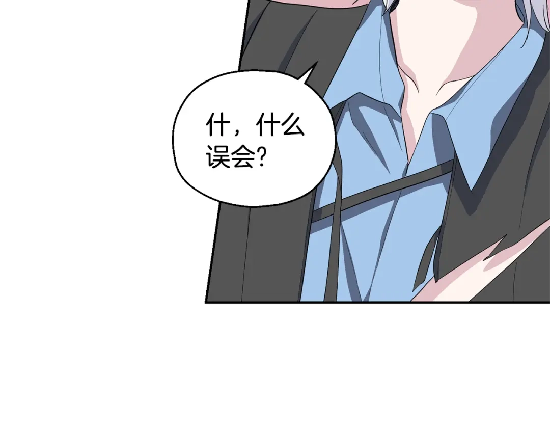 最菜魔王又怎样？ 第61话 我的世界 第79页