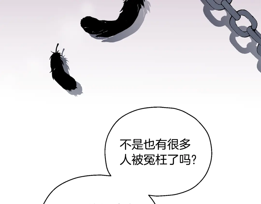 最菜魔王又怎样？ 第61话 我的世界 第103页