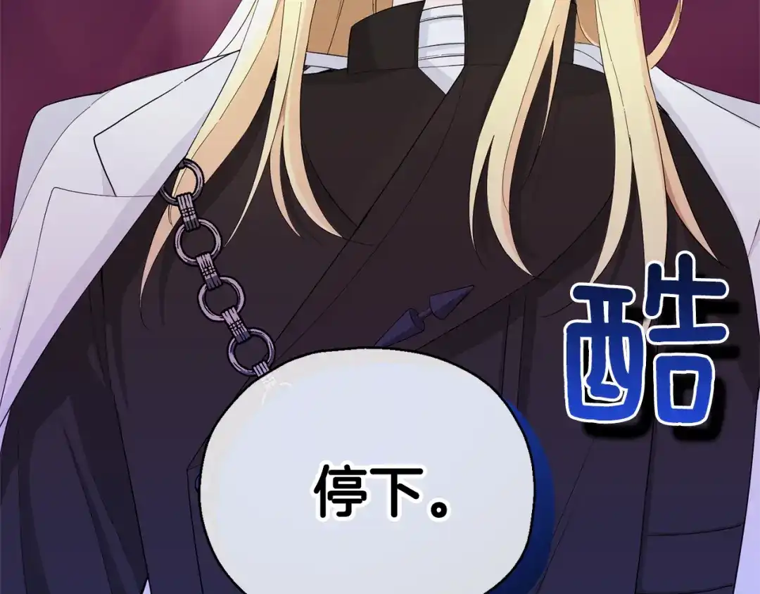 最菜魔王又怎样？ 第61话 我的世界 第28页
