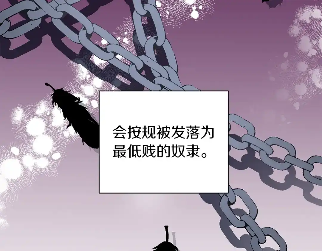 最菜魔王又怎样？ 第61话 我的世界 第102页