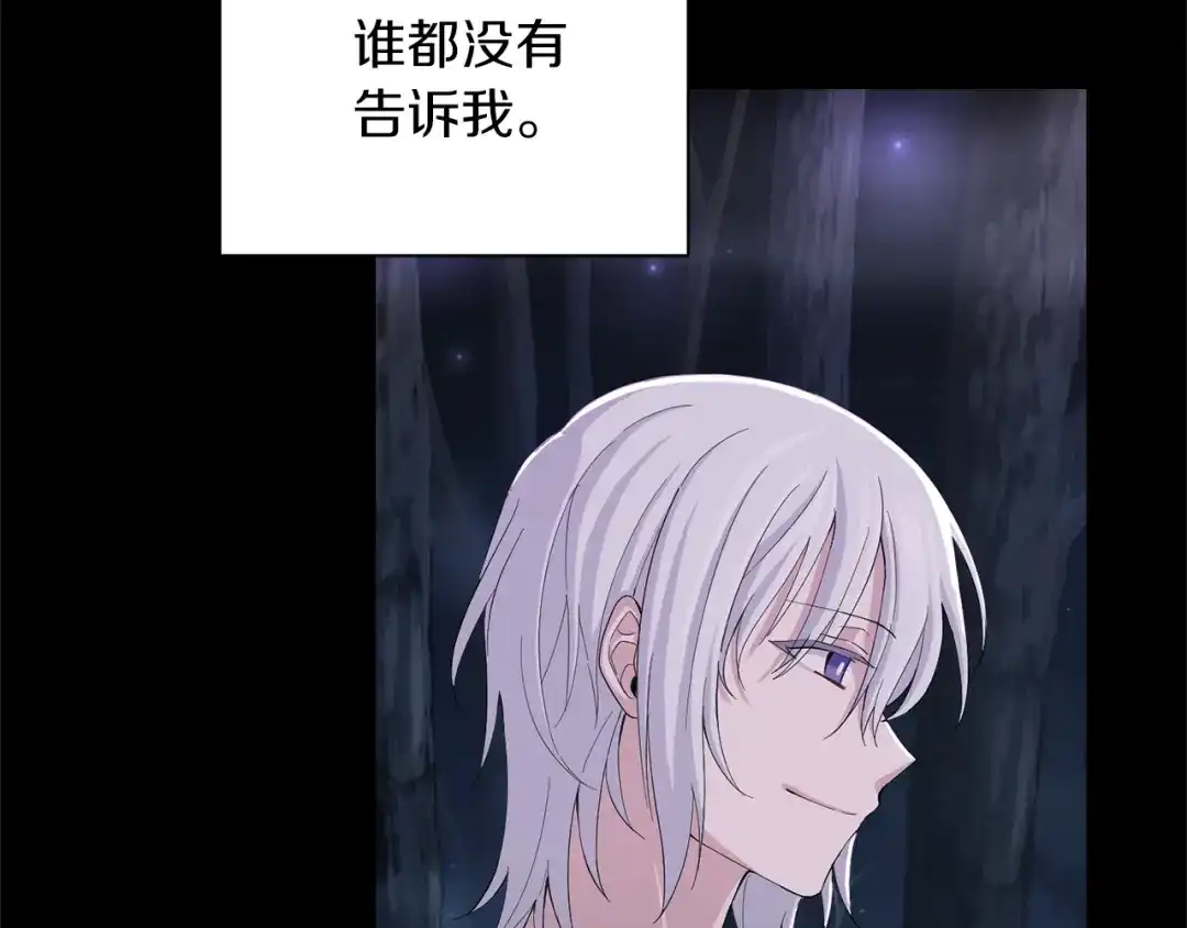 最菜魔王又怎样？ 第61话 我的世界 第5页