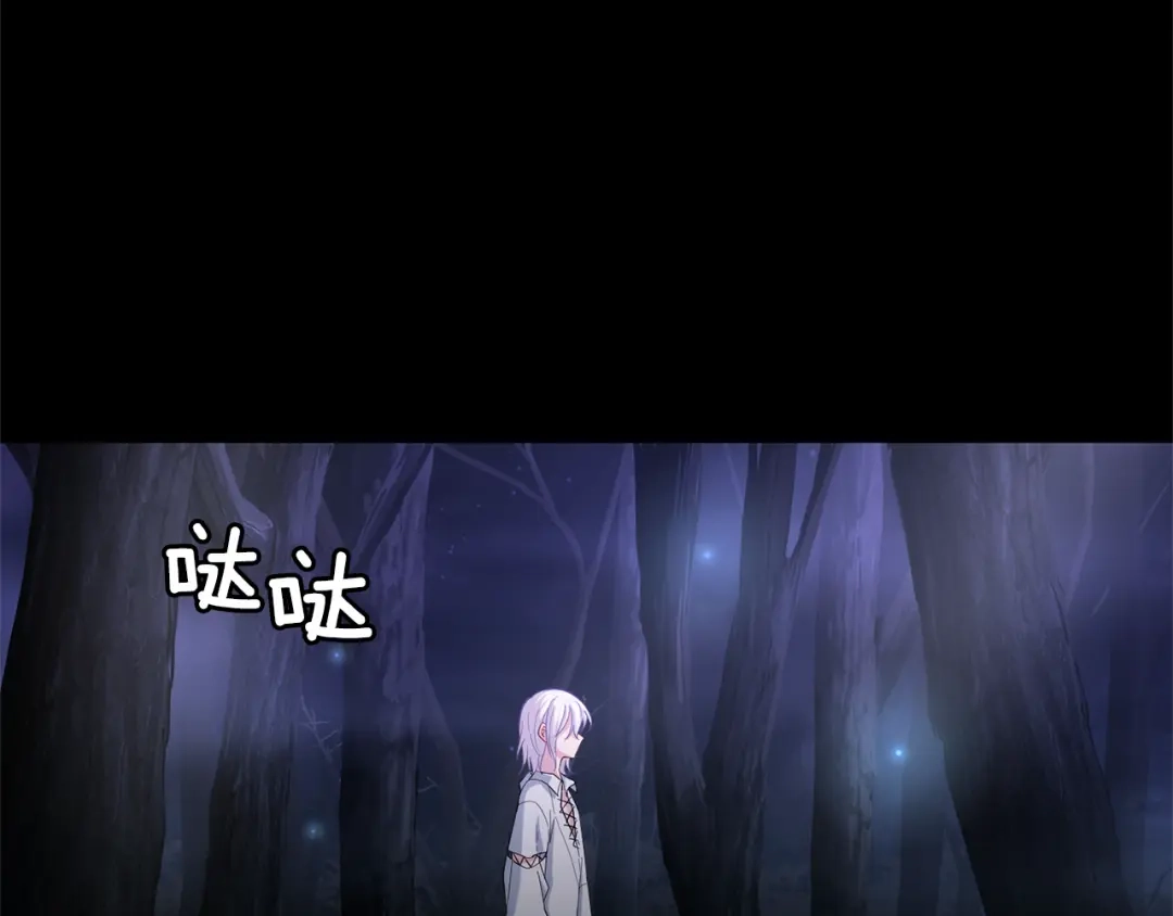 最菜魔王又怎样？ 第61话 我的世界 第3页