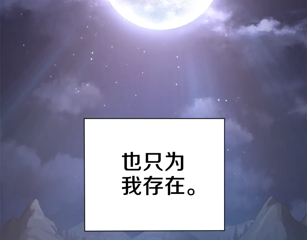 最菜魔王又怎样？ 第61话 我的世界 第13页